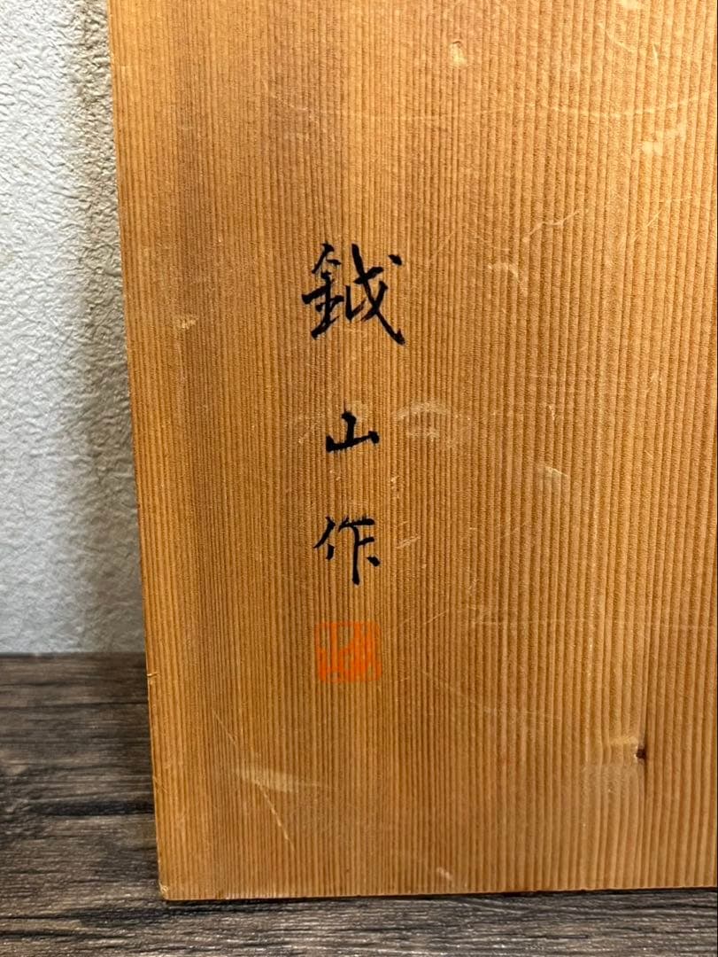 【送料込み】希少★鋳銅置物　薄雲　信長公桶狭間出陣之馬　ヴィンテージ　置物