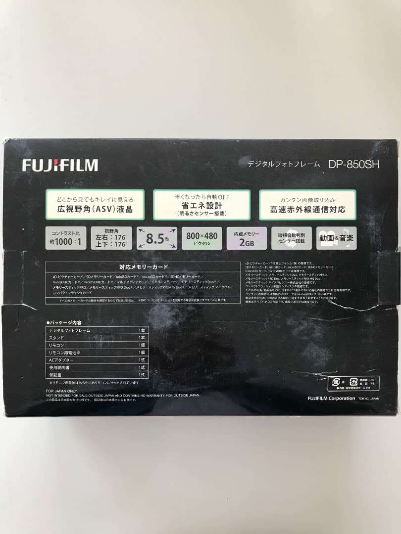 FUJIFILM デジタルフォトフレーム DP-850SH 8.5インチ