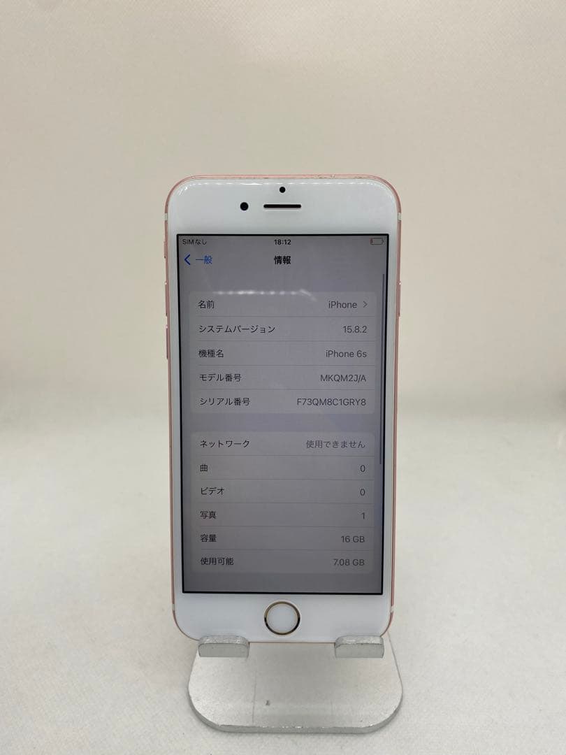 Iphone 6s 16GB Sim フリー　78517