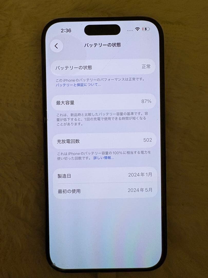 美品iPhone15Pro 128GB 本体 箱付き