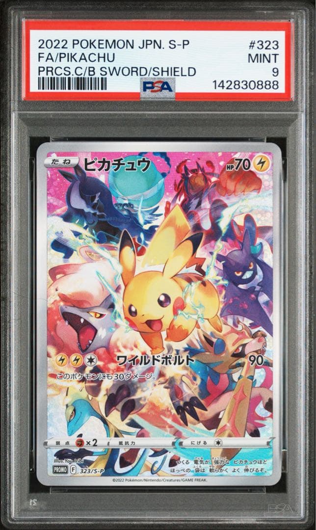 PSA9ピカチュウ 323/S-P 142830888
