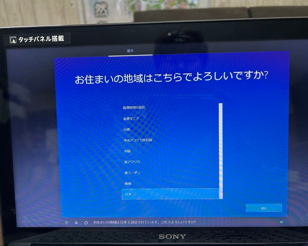 SONY VAIO Fit 15 SVF15A18CJSシルバー