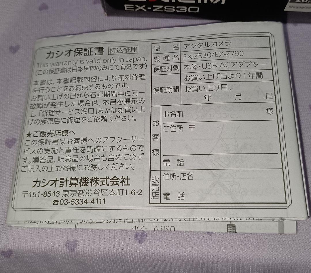 CASIO　ex-zs30 Free!　コラボ　限定デザイン デジタルカメラ