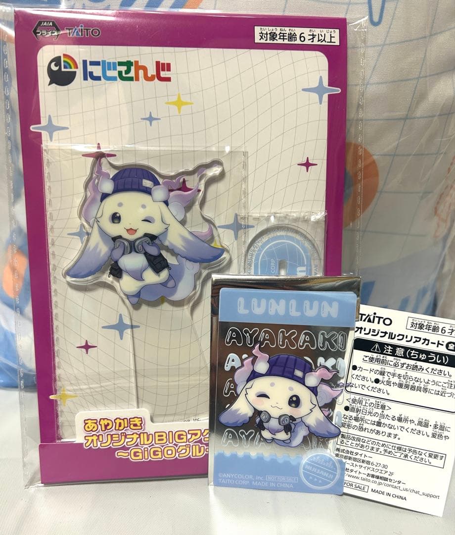 にじさんじ GiGO コラボ ルンルン 3種セット あやかき