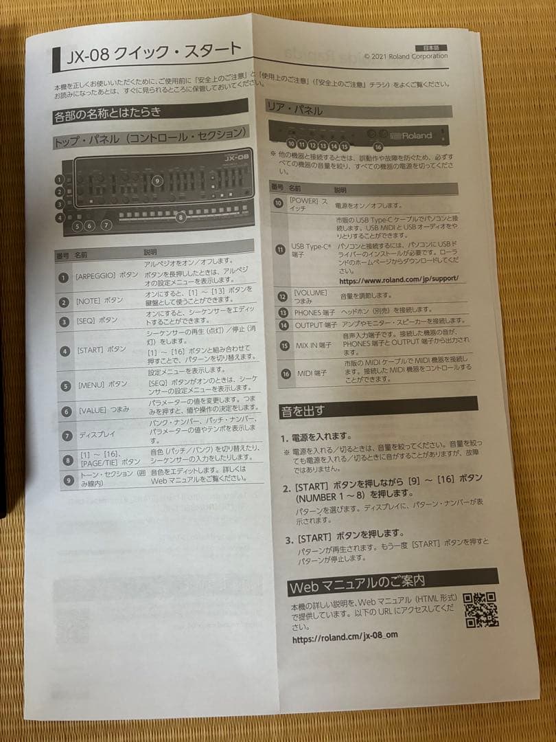 Roland JX-08 Boutique 付属品完備 シンセサイザー