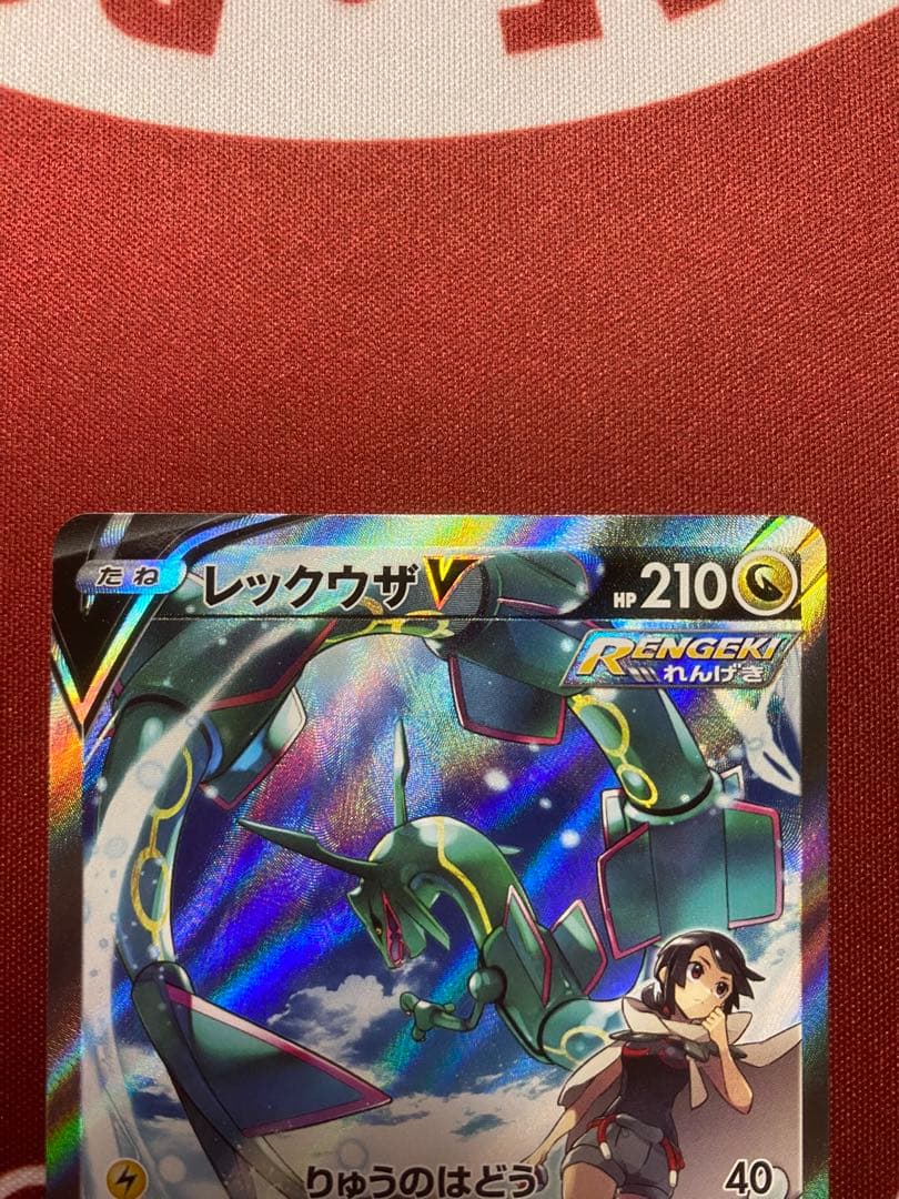 レックウザv sar