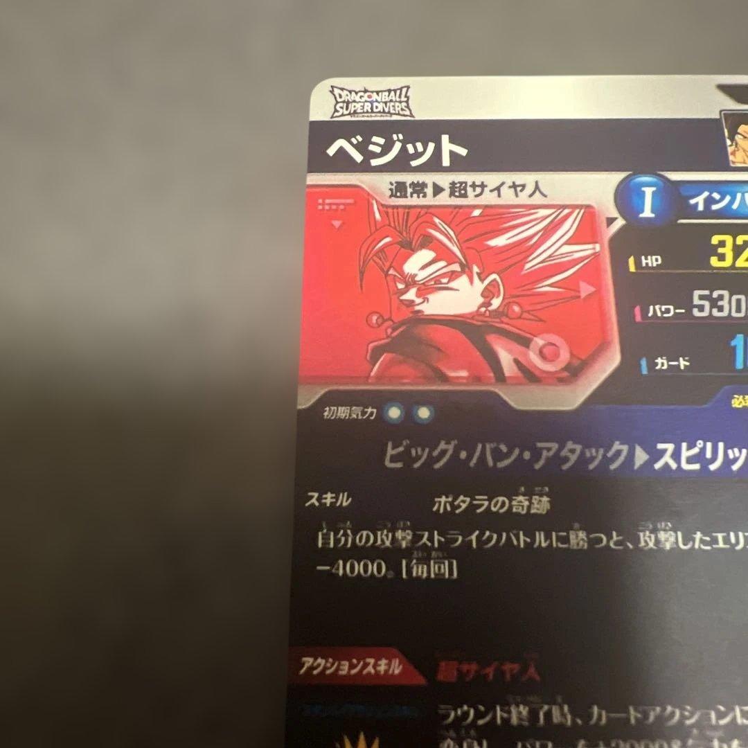ドラゴンボール スーパーダイバーズ sdv7-019 GDR ベジット2枚セット