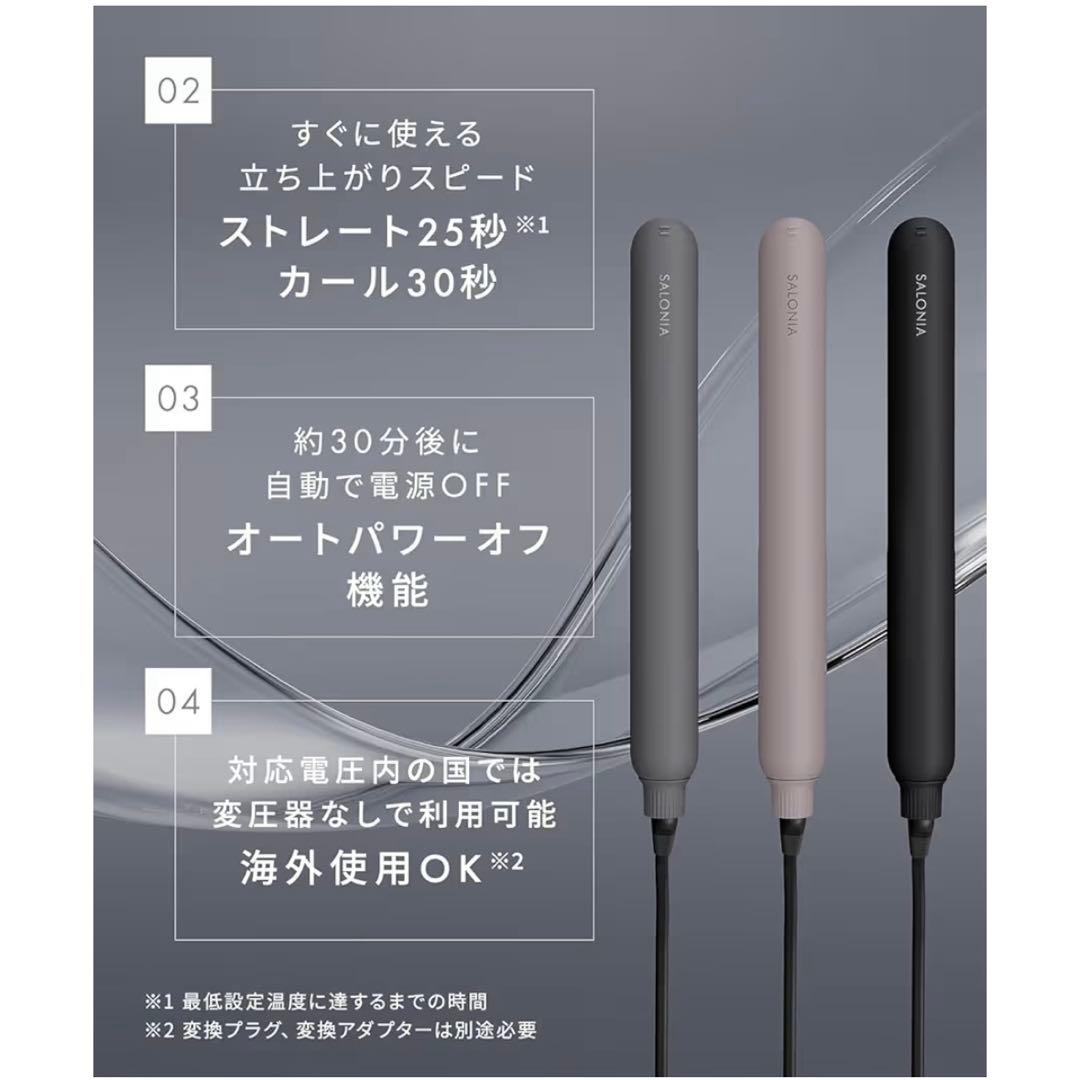 SALONIAスムースシャイン ストレートヘアアイロン24mm ブラック