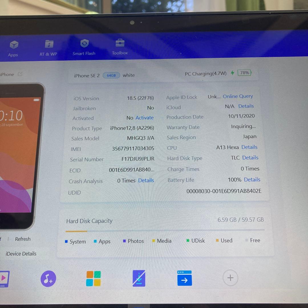 4171【早い者勝ち】美品☆電池新品☆iPhoneSE2 64GB SIMフリー