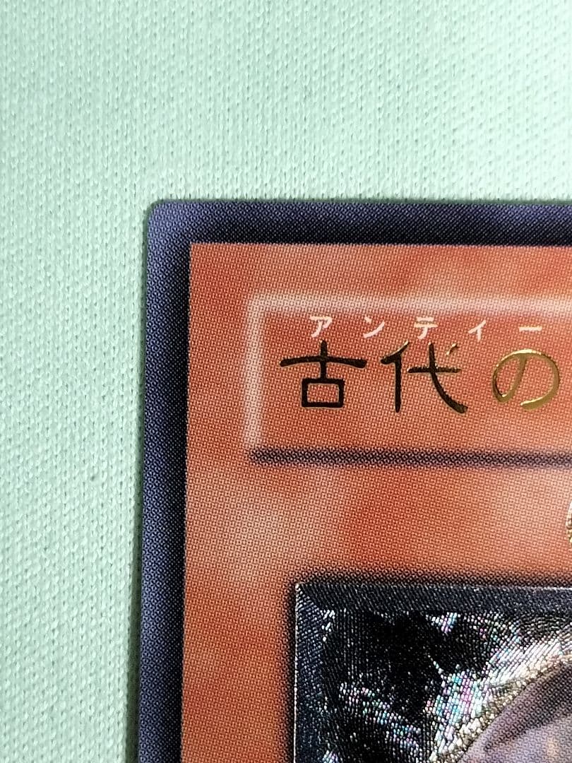 １軍コレ『完美品級』古代の機械巨人　レリーフ