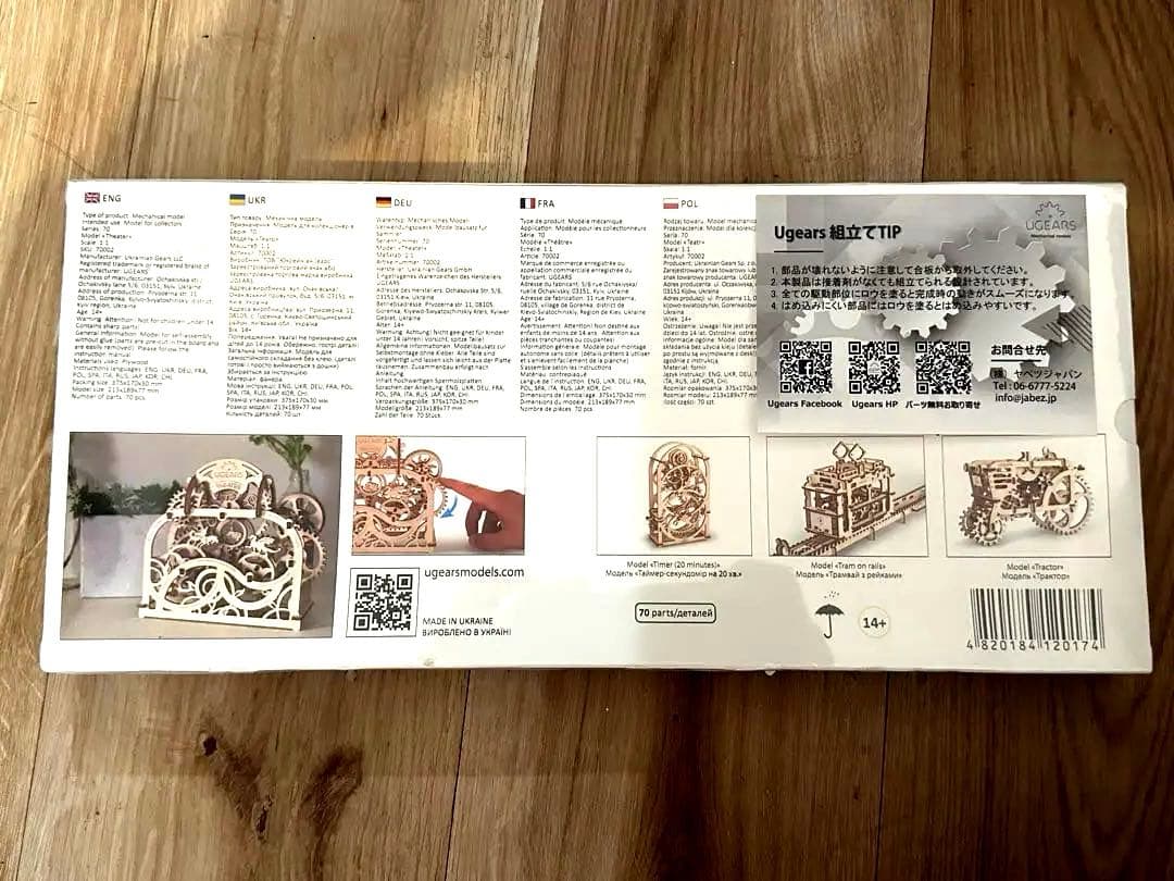 UGears メカニカルモデル 木製 組み立てキット