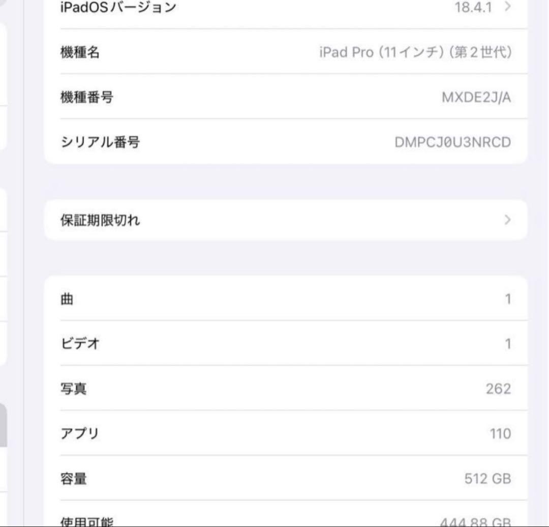 最終値下げ　iPad Pro 11インチ Wi-Fi 512GB スペースグレー