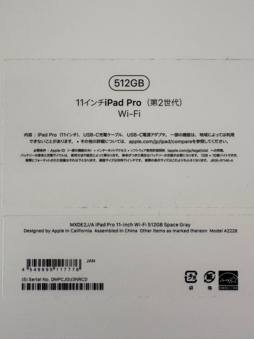 最終値下げ　iPad Pro 11インチ Wi-Fi 512GB スペースグレー