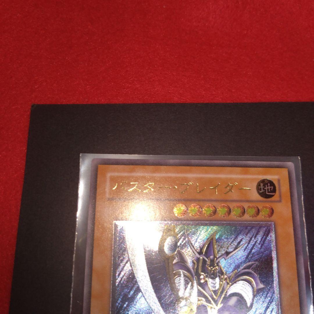 閲覧感謝遊戯王初期絶版 バスター・ブレイダー 旧レリーフ 良品ワンオーナー品