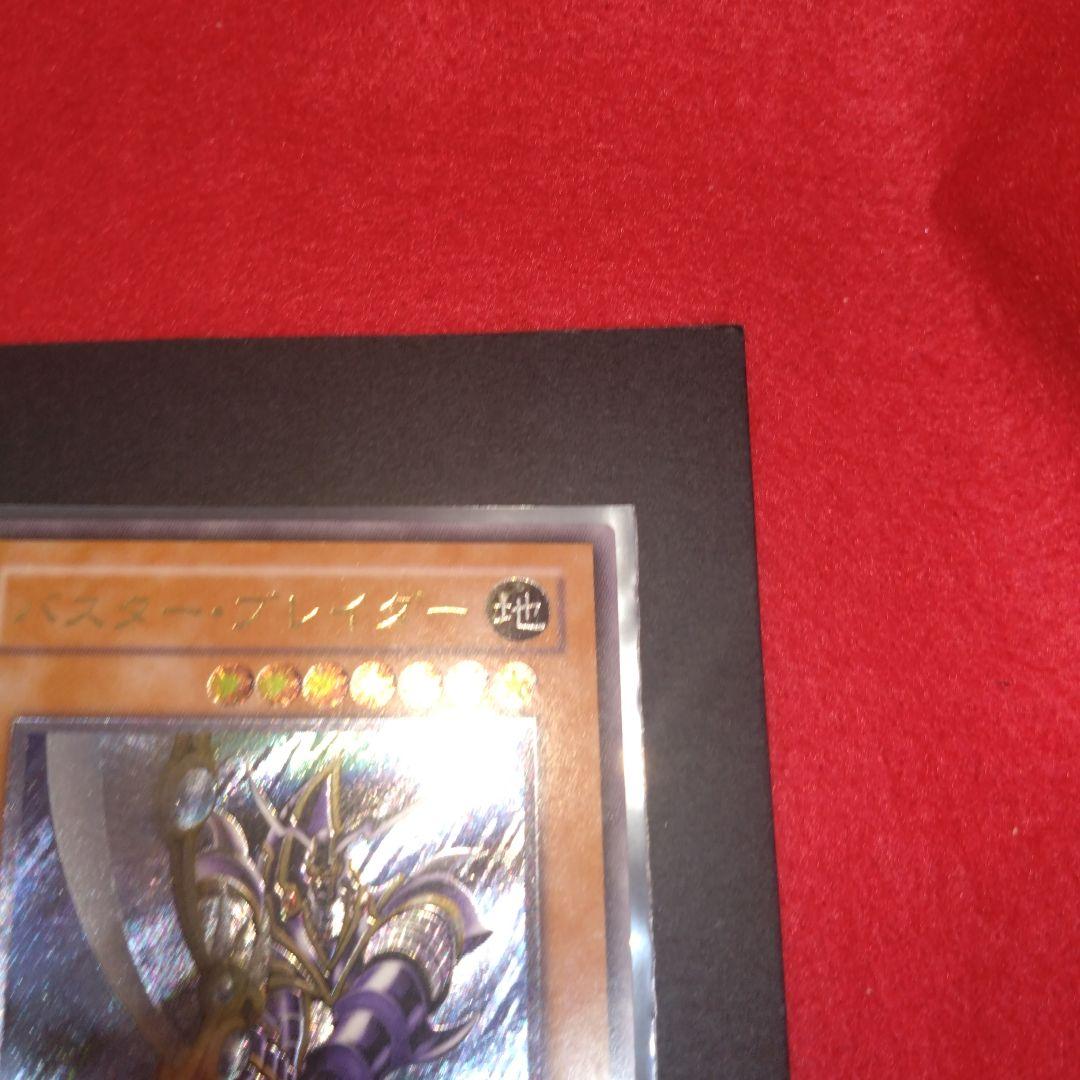 閲覧感謝遊戯王初期絶版 バスター・ブレイダー 旧レリーフ 良品ワンオーナー品