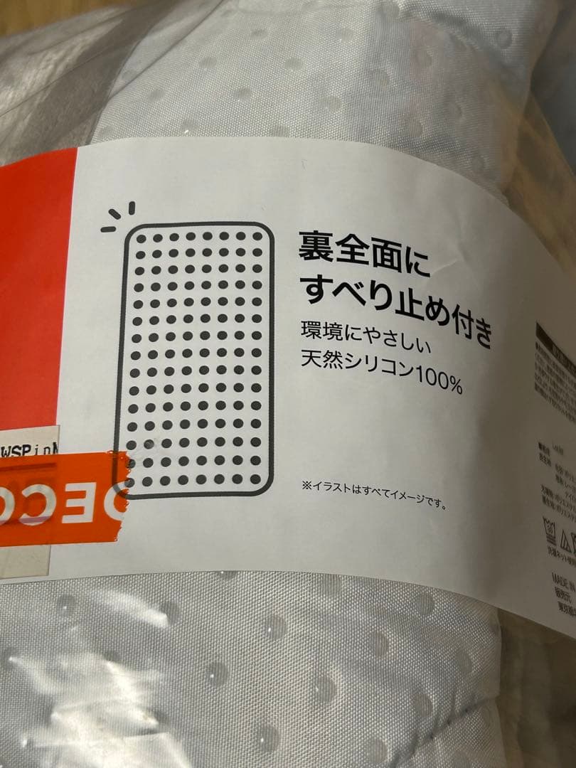 デコホーム　敷きパッド シングル　NウォームWSP i-n MO S ニトリ
