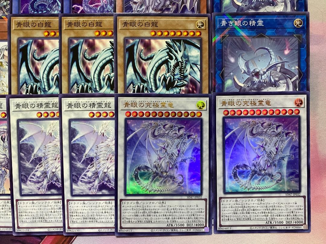 002　遊戯王　青き眼　青眼（ブルーアイズ）大会構築デッキ