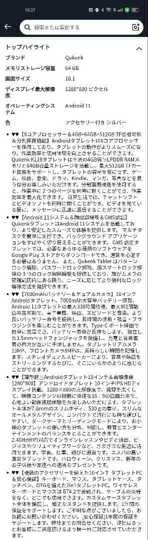 Quikenk 2IN1 10インチ Androidタブレット