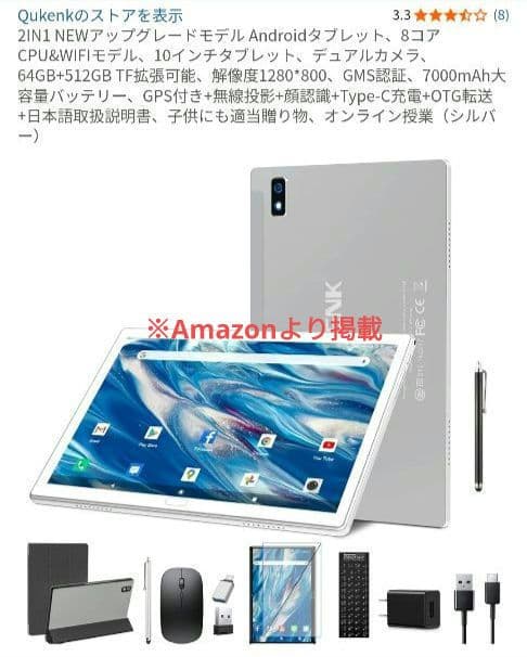 Quikenk 2IN1 10インチ Androidタブレット