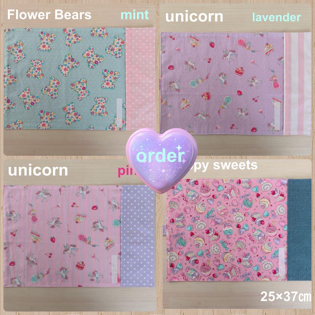 shio様　ランチョンマット　ポケット　紐　マジックテープ付き　ユニコーン 他