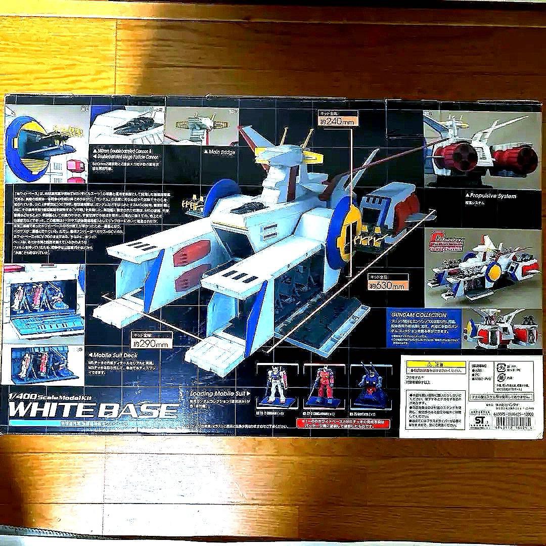 [絶版]美品❗️バンダイ 1/400 ホワイトベース SCV-70予約販売品
