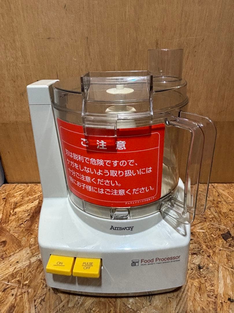 美品 アムウェイ Amway フードプロセッサー E-3288-J 箱説明書付き