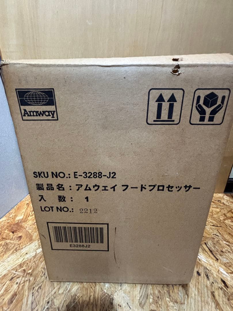 美品 アムウェイ Amway フードプロセッサー E-3288-J 箱説明書付き