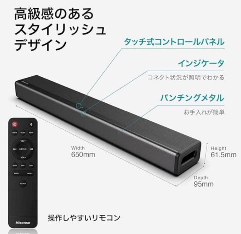 Hisense 2.1ch シアターサウンドシステム　HS214