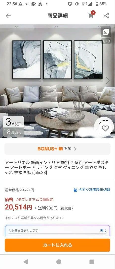 インテリア　水彩画デザインアートパネル3枚セット