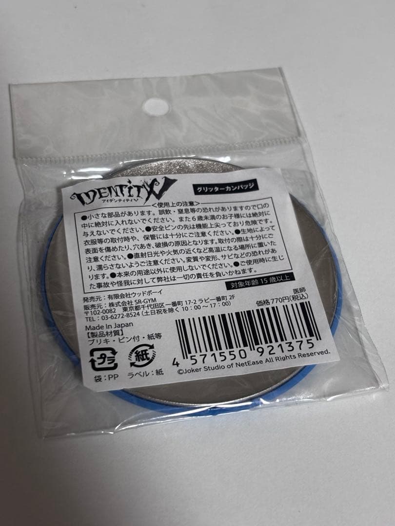 第五人格 ばくだん焼き 医師