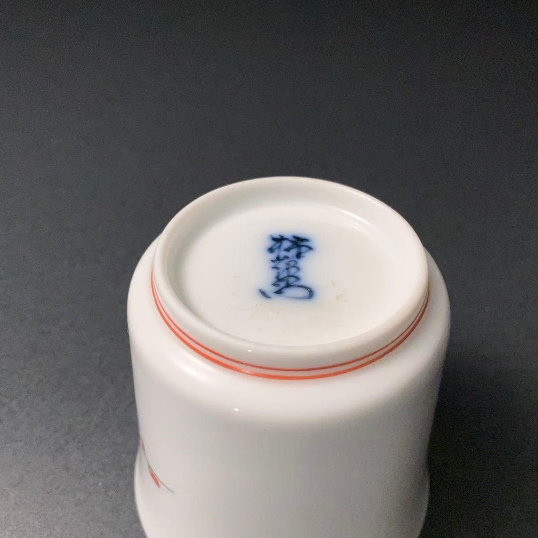 【美品】十四代柿右衛門窯　ぐい呑み　梅に鶯　花鳥　共箱　盃　R1305ダU3