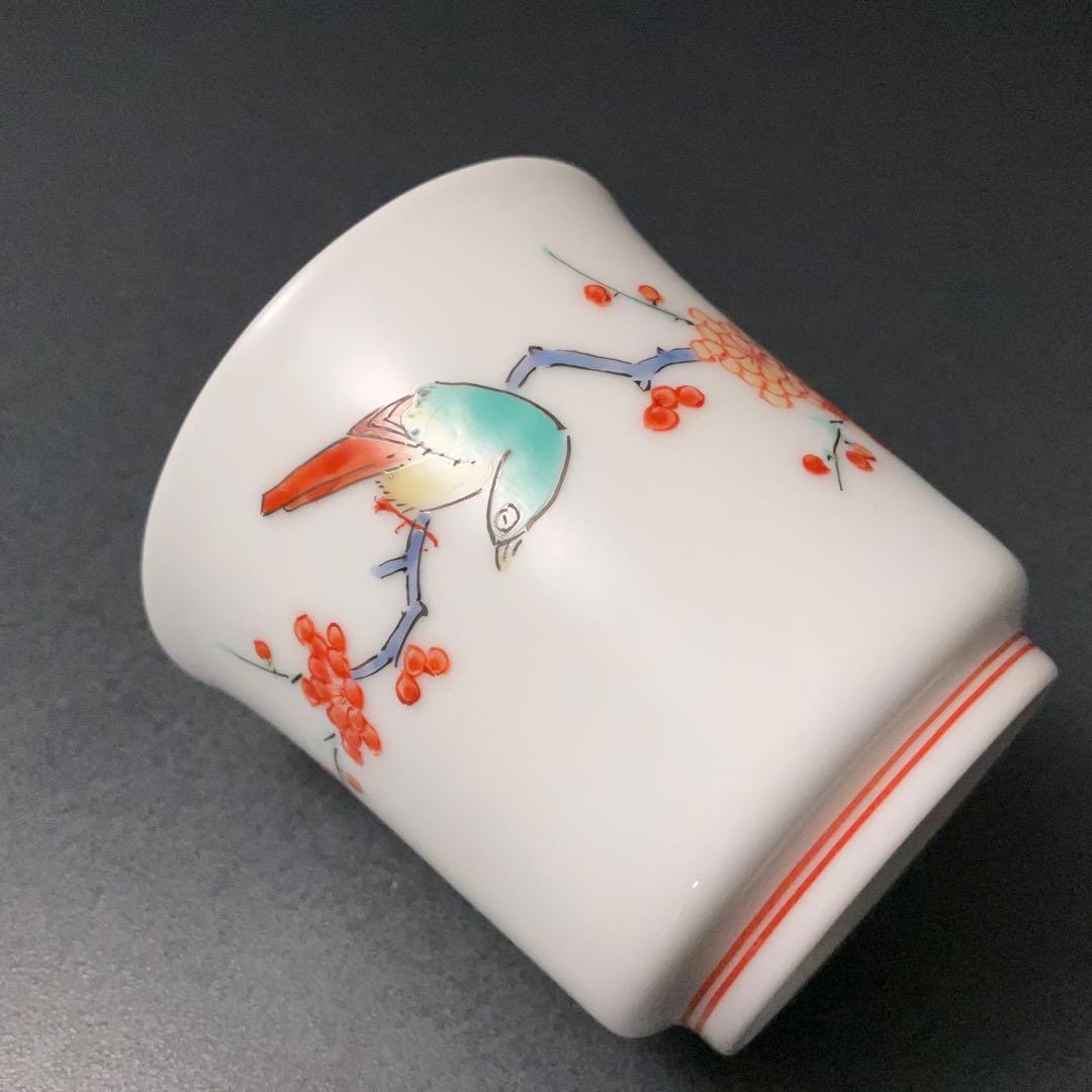 【美品】十四代柿右衛門窯　ぐい呑み　梅に鶯　花鳥　共箱　盃　R1305ダU3
