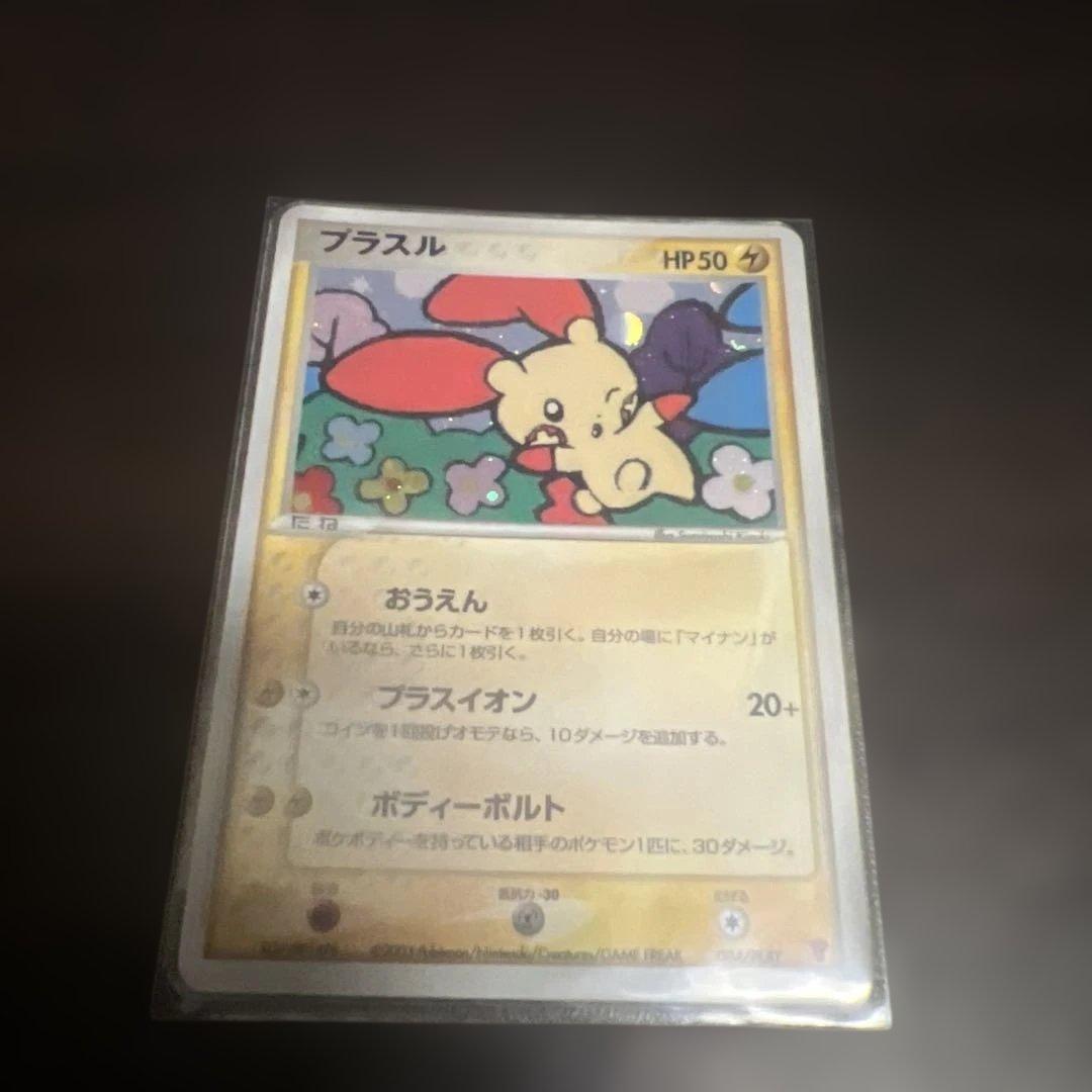 ポケモンカード　プレイヤーズ　プロモ ナエトル　ヒコザル　ポッチャマ　マナフィ等