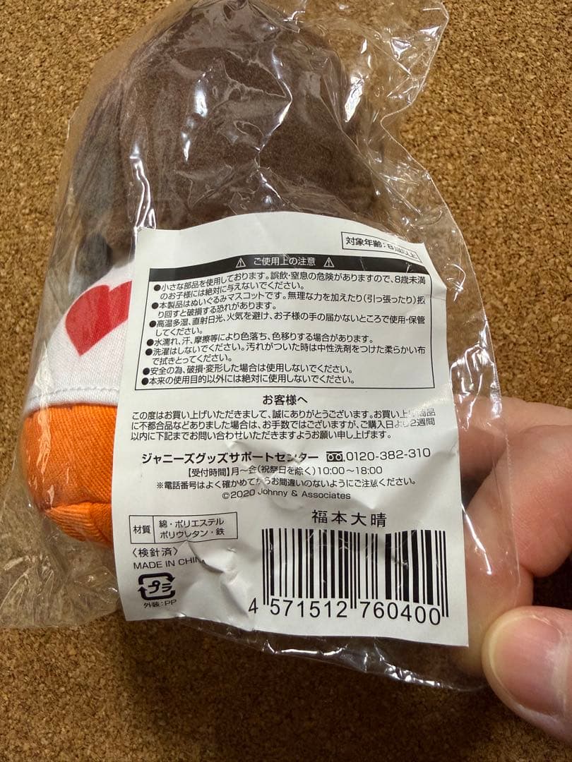 【新品未開封】福本大晴グッズ 145点 まとめ売り