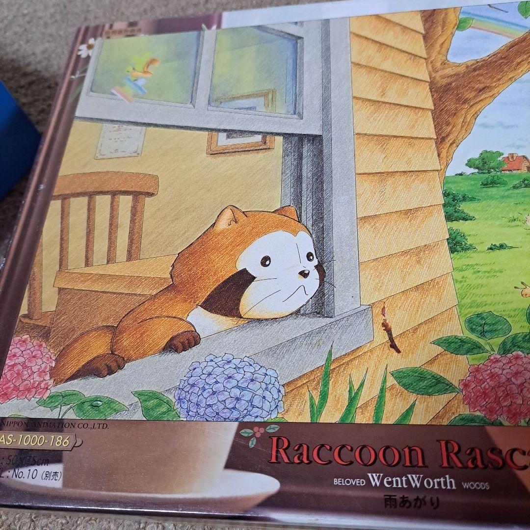あらいぐまラスカル　雨あがり　1000ピースパズル　サンライク　激レア　レトロ