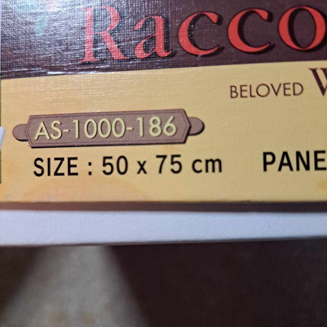 あらいぐまラスカル　雨あがり　1000ピースパズル　サンライク　激レア　レトロ