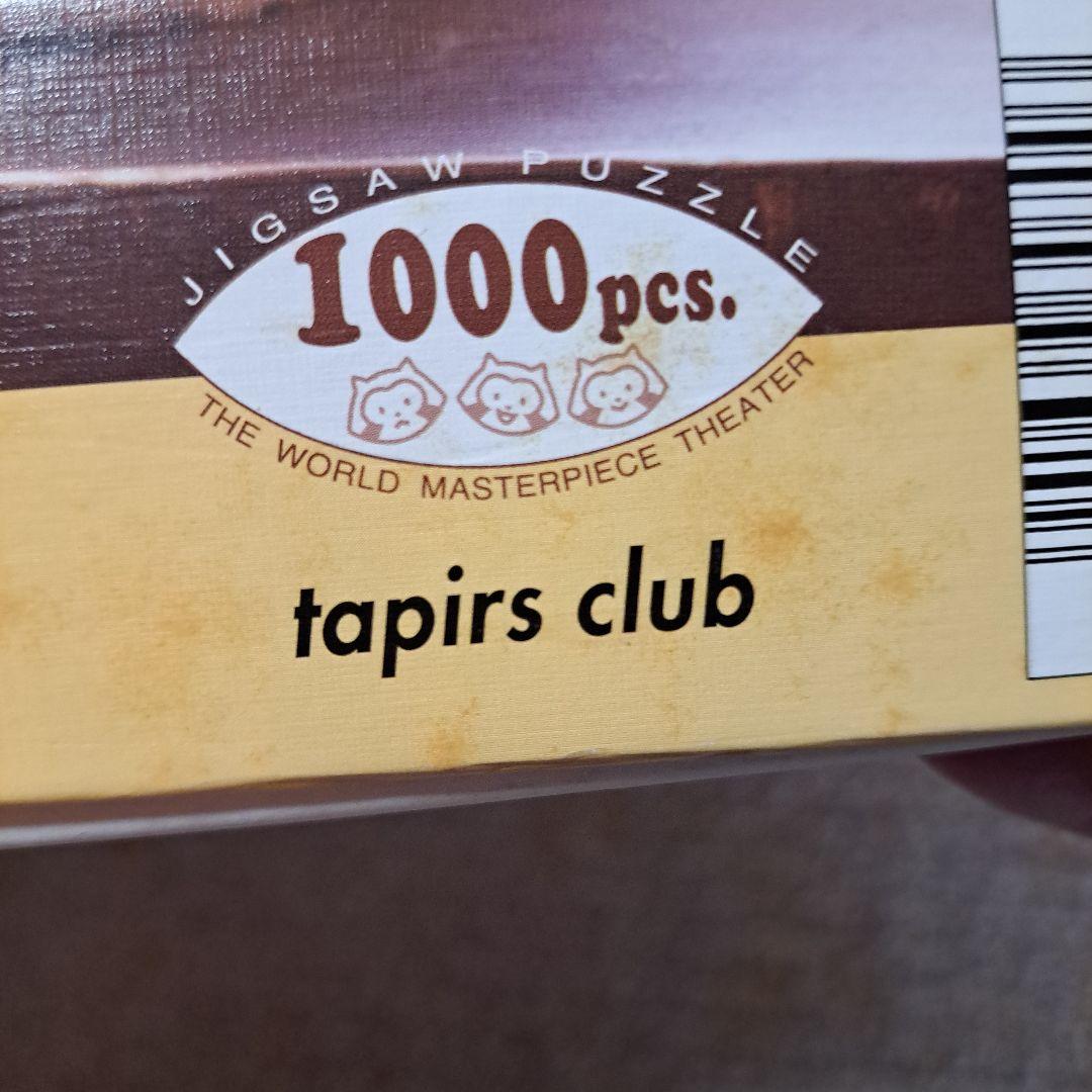 あらいぐまラスカル　雨あがり　1000ピースパズル　サンライク　激レア　レトロ