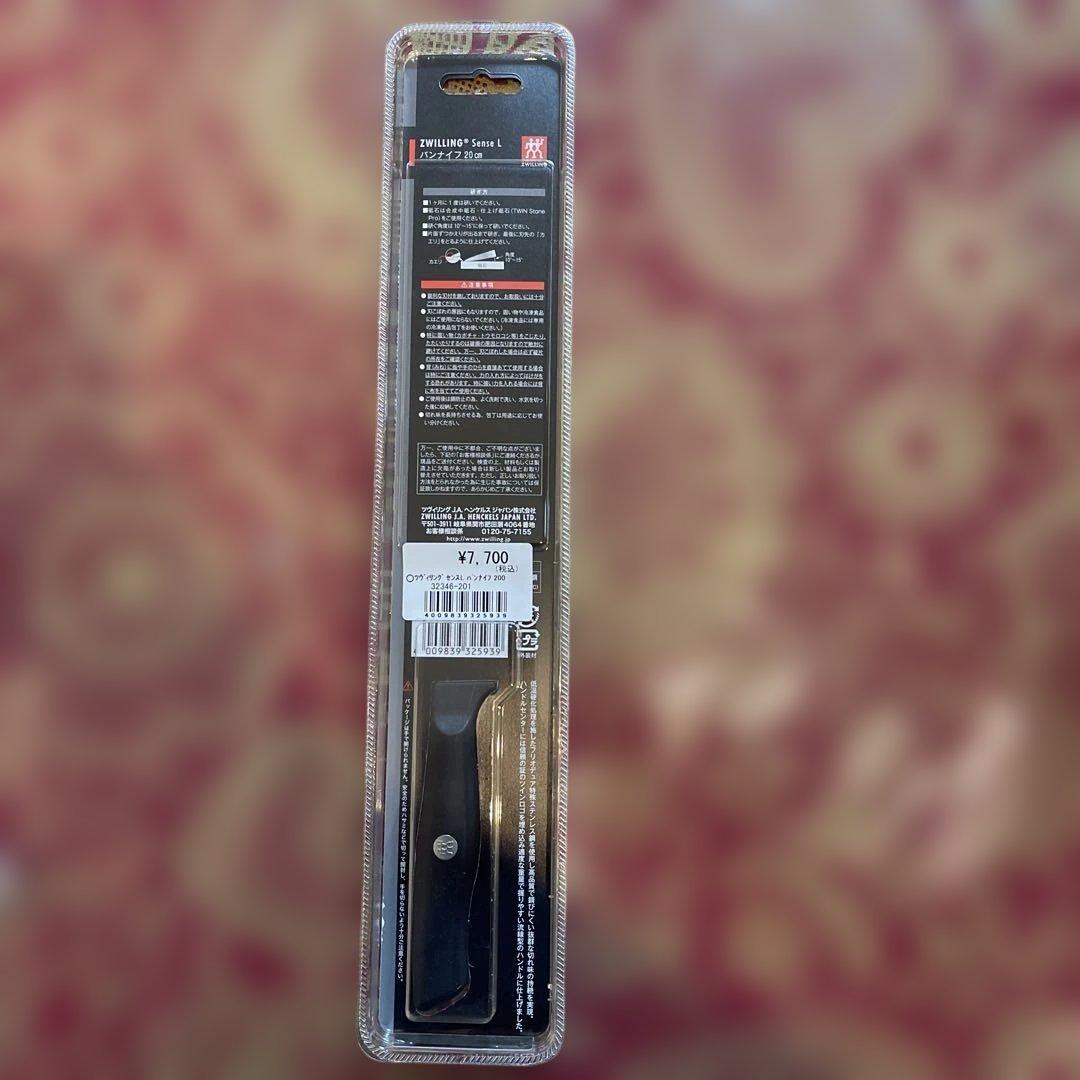 ZWILLING パン切りナイフ 波刃