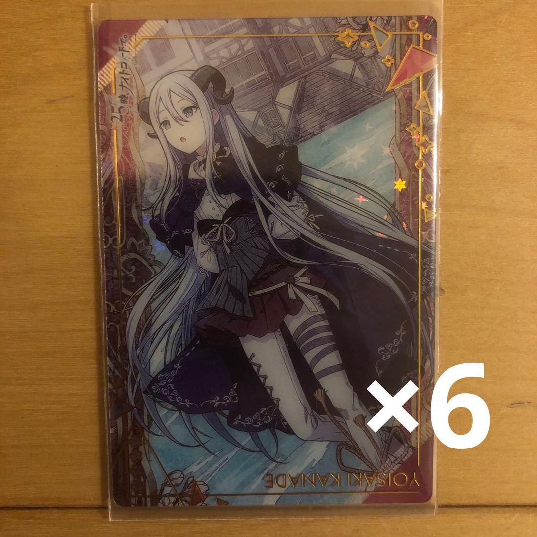 プロセカ 奏　まとめ売り バラ売り可