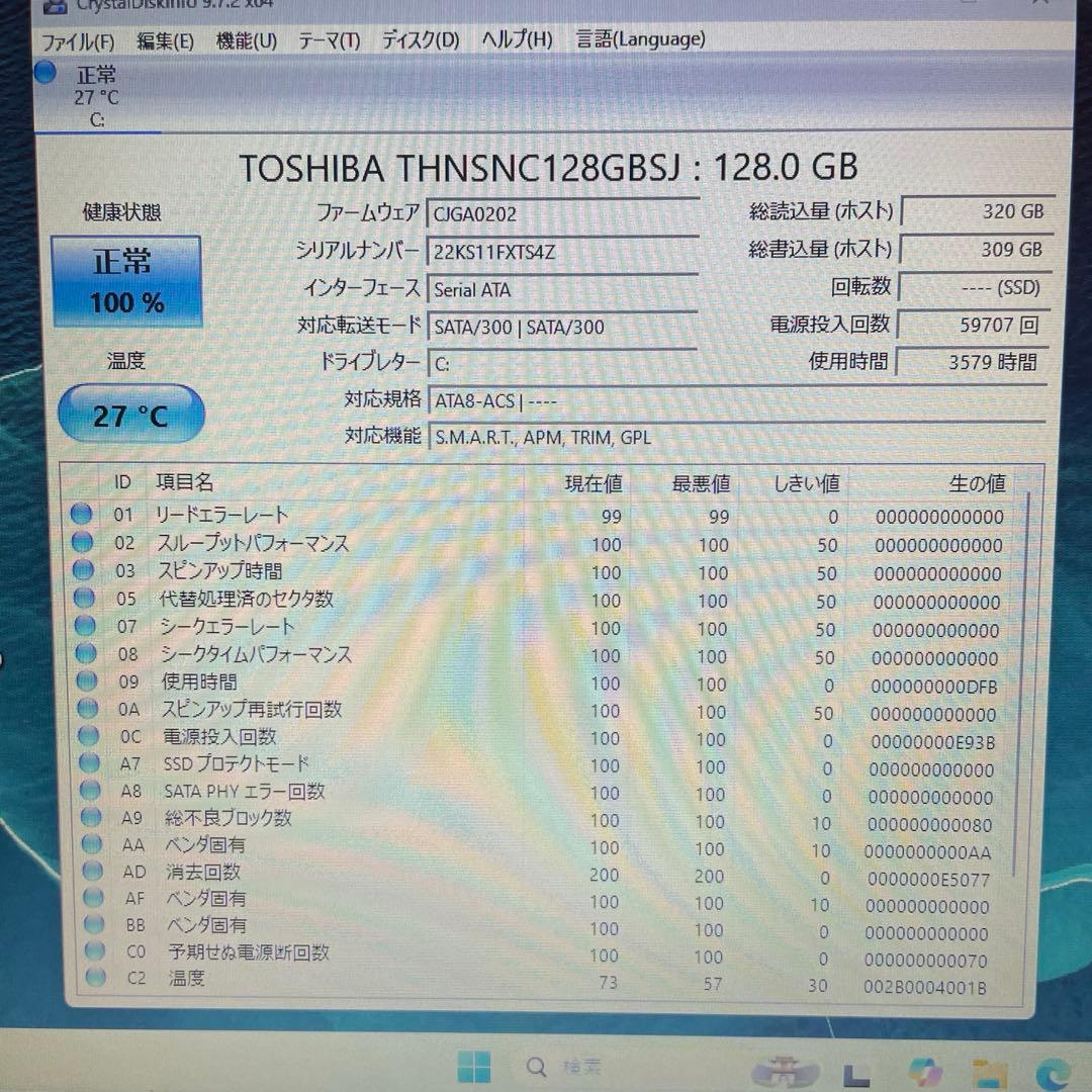 富士通A577/R i5 8GB SSD128G Win11Pro Office