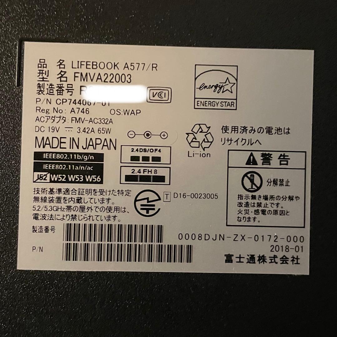 富士通A577/R i5 8GB SSD128G Win11Pro Office