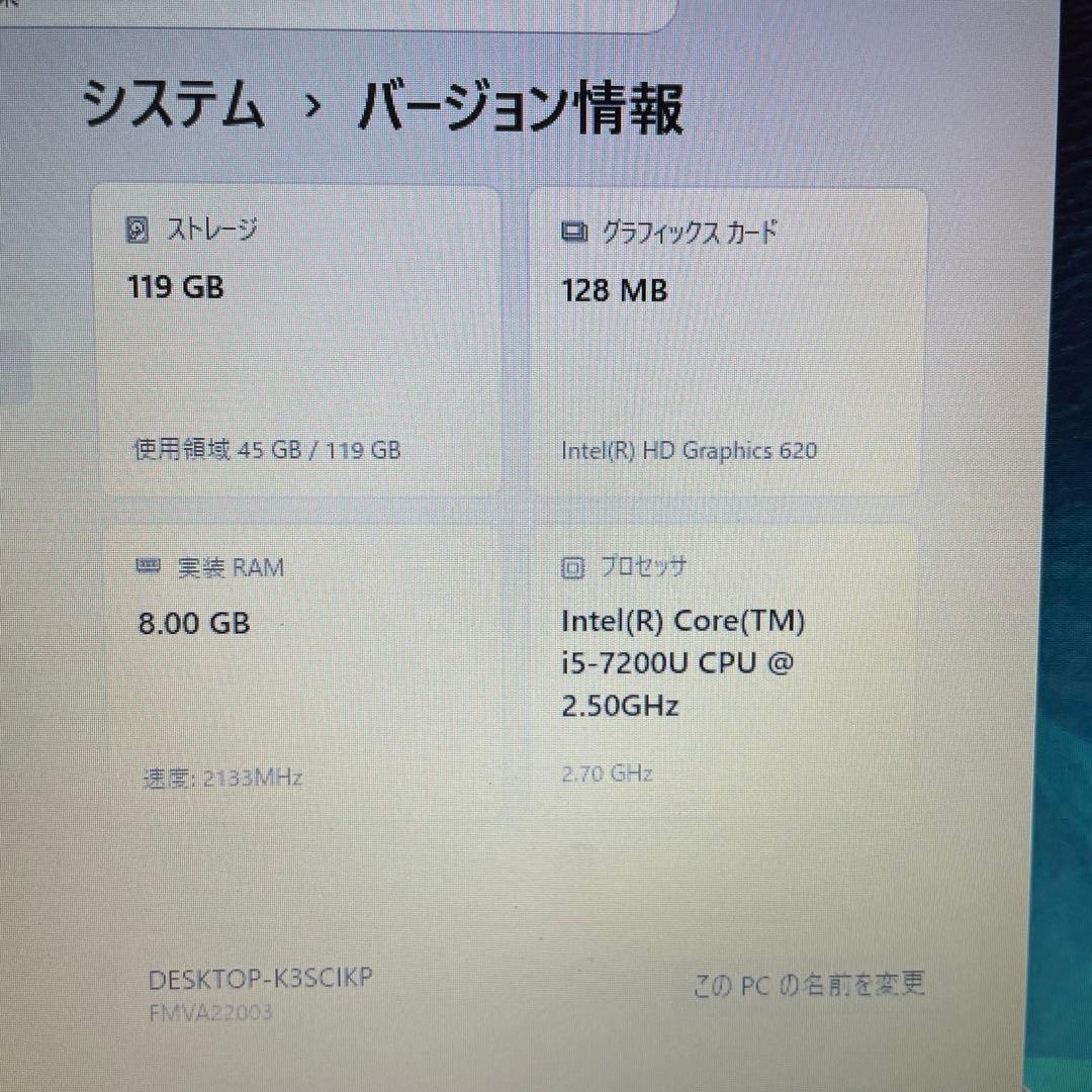富士通A577/R i5 8GB SSD128G Win11Pro Office