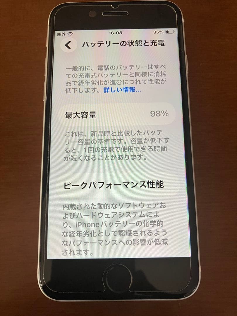 【美品】Apple iPhone 第2世代(SE2) 64GB ホワイト