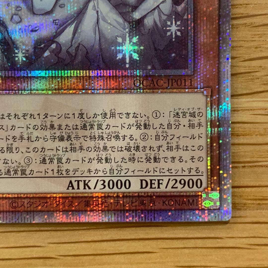遊戯王　迷宮城の白銀姫　絵違い　25th シークレット　1枚