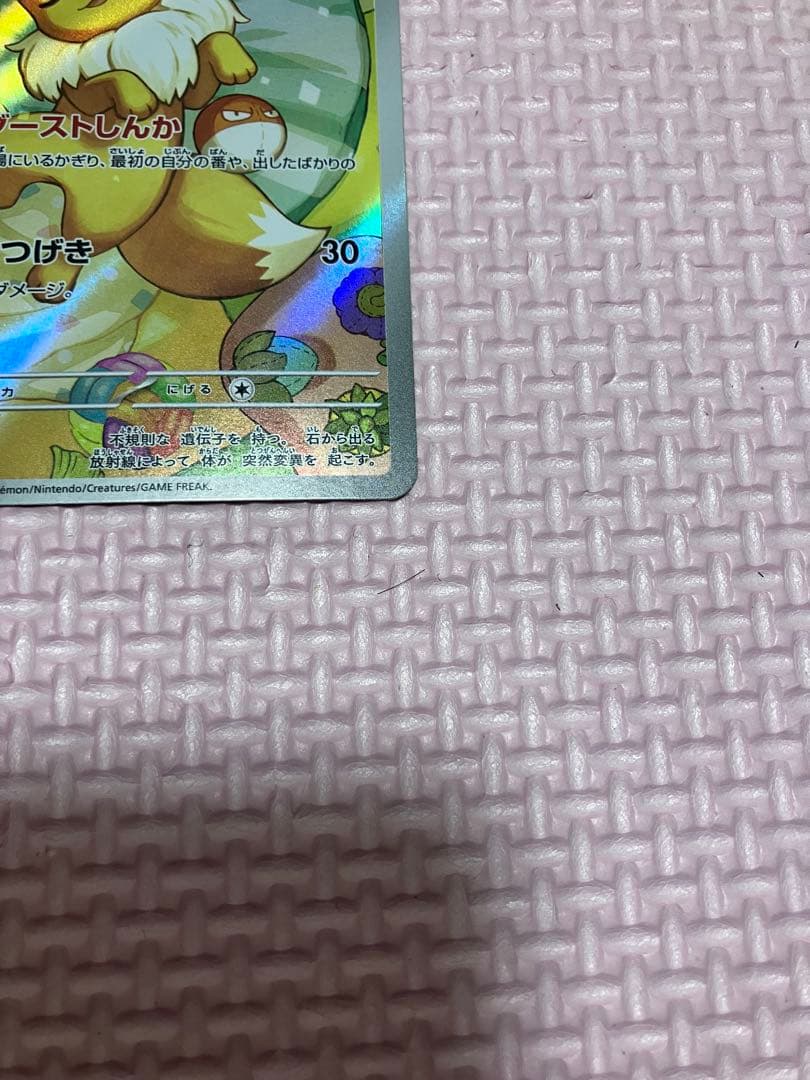 p*p様 イーブイ AR仕様　MC 755/742　スタートデッキ100