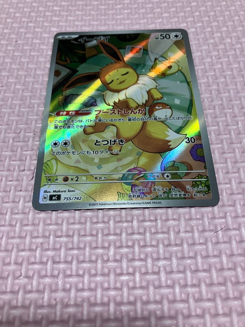 p*p様 イーブイ AR仕様　MC 755/742　スタートデッキ100