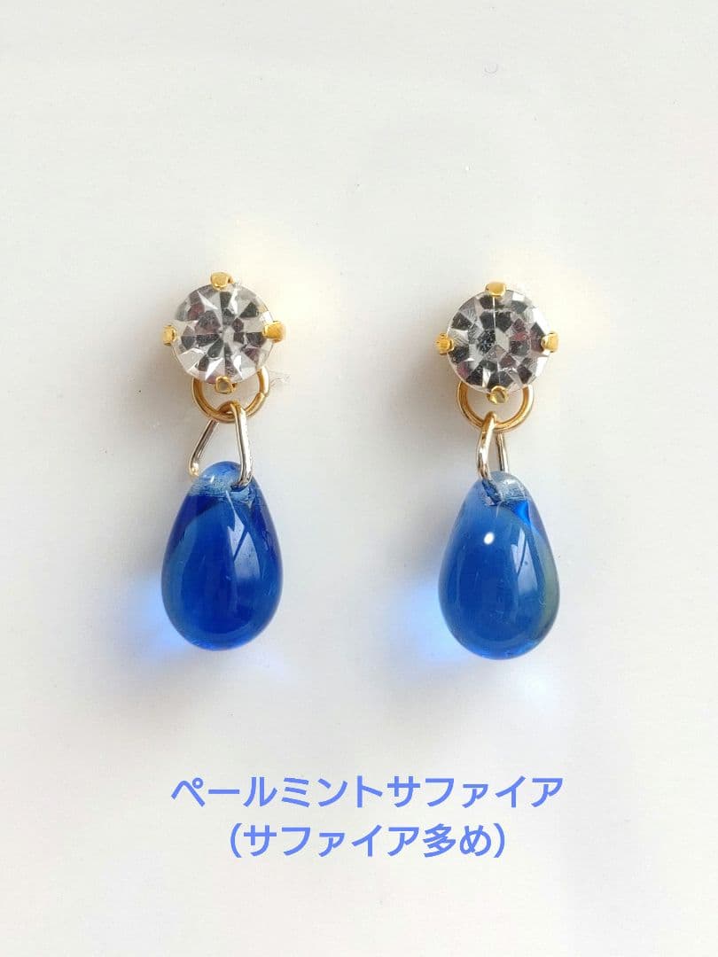 【No339】ペールミントサファイア　✅サファイア多め　チェコビーズ　貼るピアス