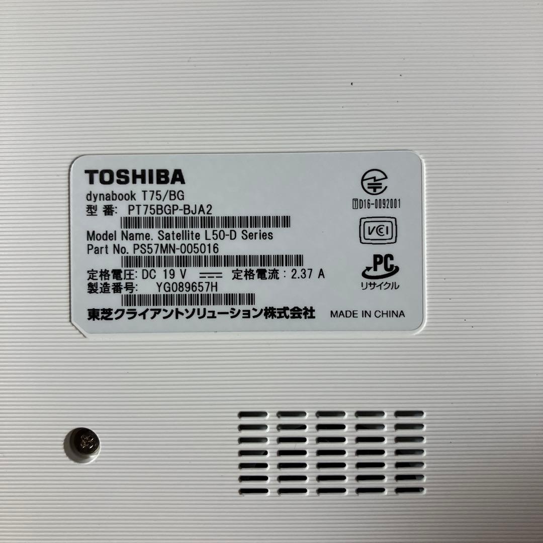 美品　Toshiba dynabook 第６世代Core i7 サテンゴールド