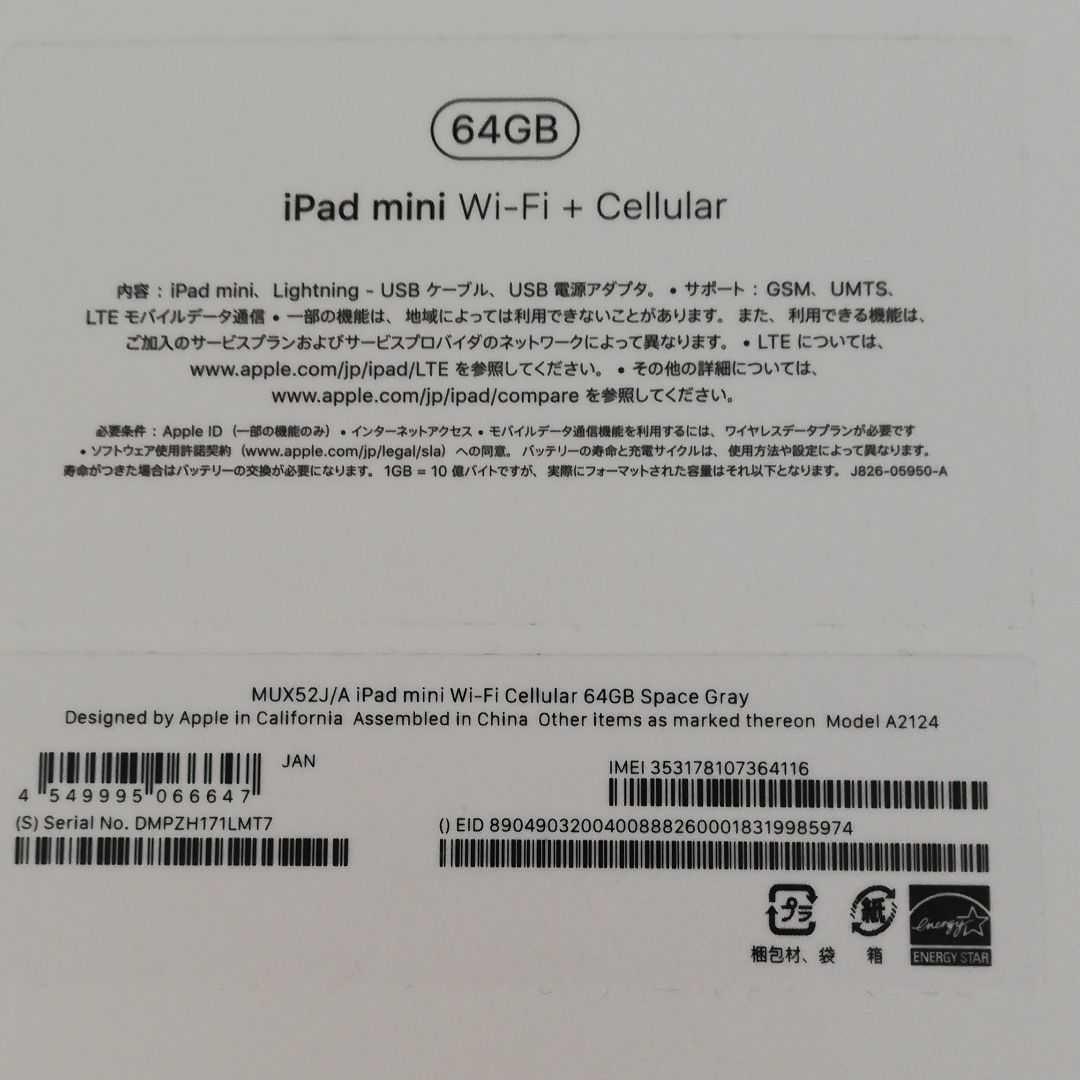 iPad mini 第5世代 Wi-Fi 64GB + ワイヤレスキーボード