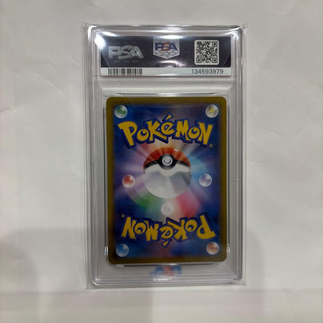 ブラッキーV CSR S8b VMAXクライマックス 244/184